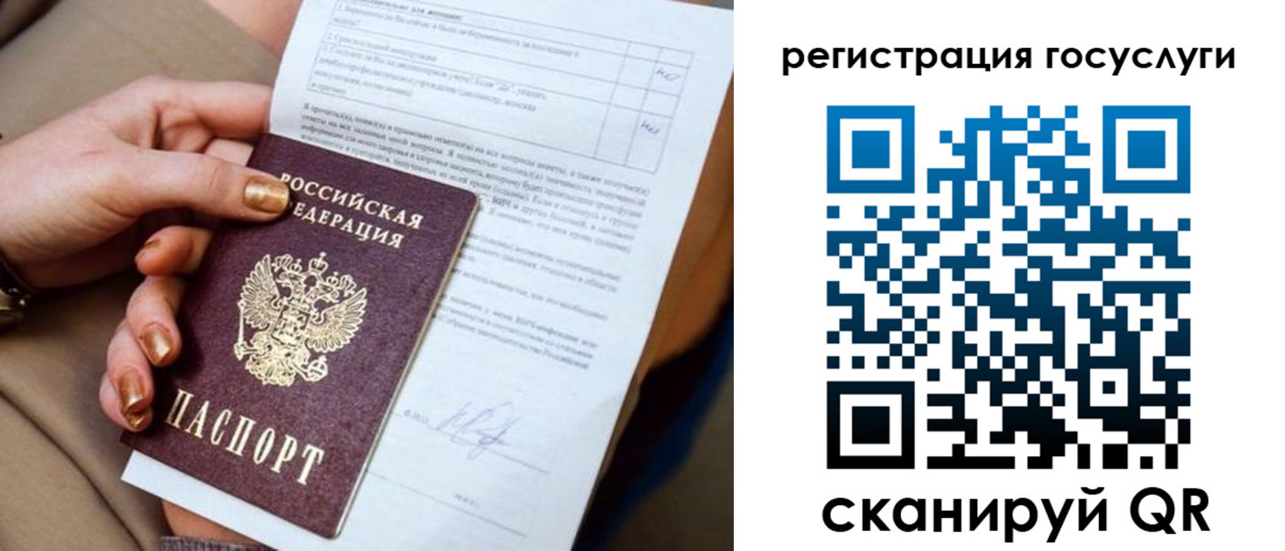прописка иностранных граждан в Ноябрьске