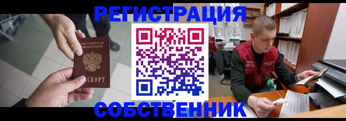 прописка гарантия в Ноябрьске