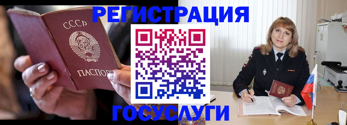 прописка законно в Ноябрьске