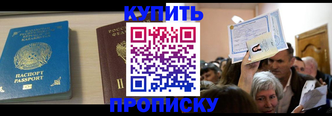 прописка от собственника в Ноябрьске