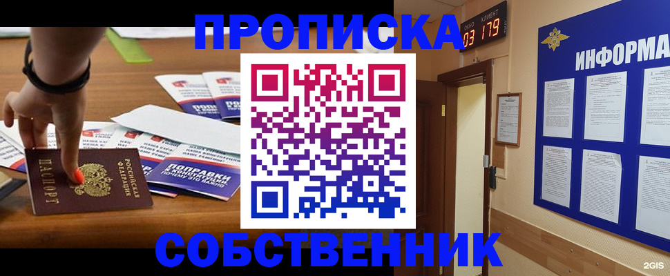 миграционный учет в Ноябрьске
