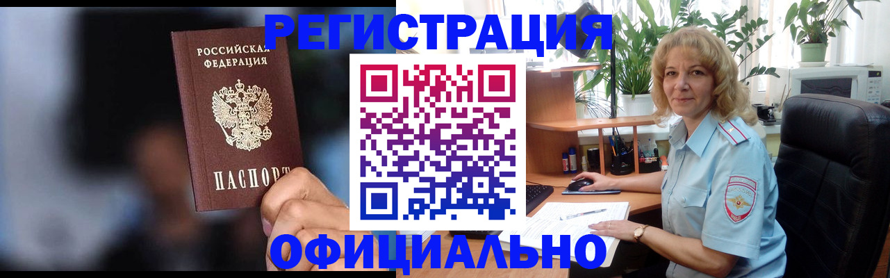 прописка ребенка в Ноябрьске