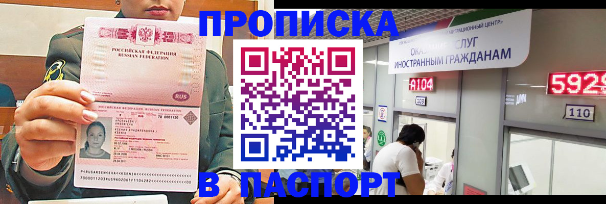временная регистрация надежно в Ноябрьске