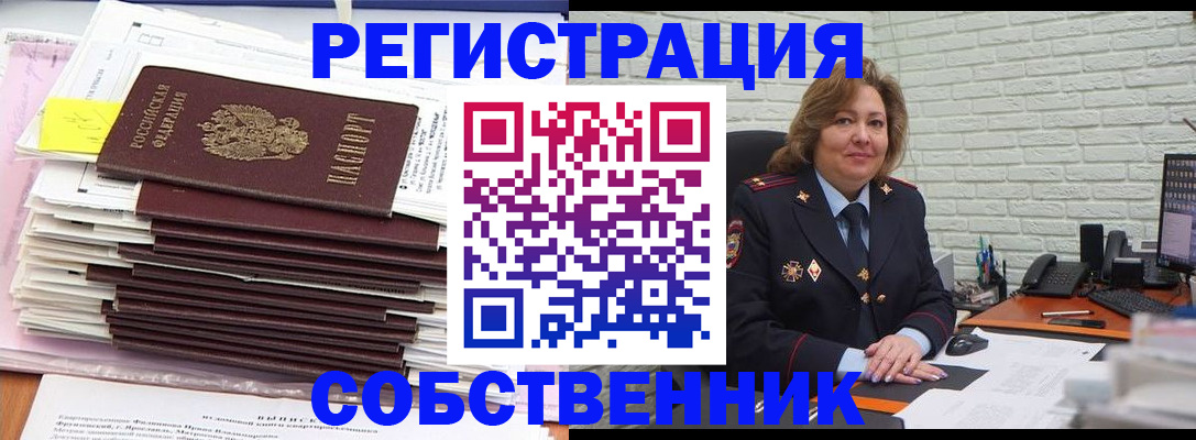 прописка ребенка в Ноябрьске